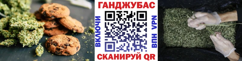 Печенье с ТГК конопля  Ветлуга 