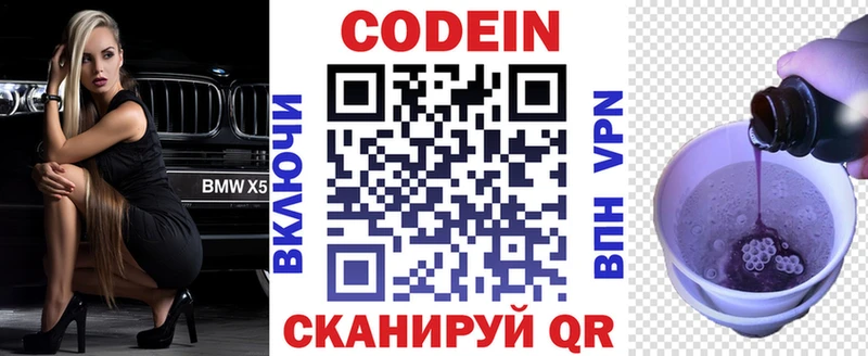 Кодеиновый сироп Lean Purple Drank  маркетплейс состав  Ветлуга 