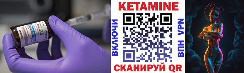 КЕТАМИН ketamine  Ветлуга 