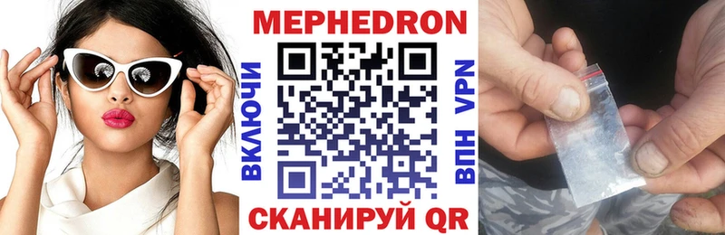 Меф мука Ветлуга