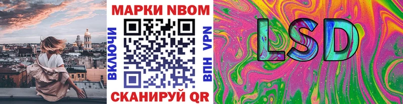 Марки NBOMe 1,8мг  Ветлуга 